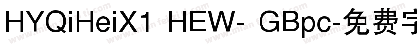HYQiHeiX1 HEW- GBpc字体转换